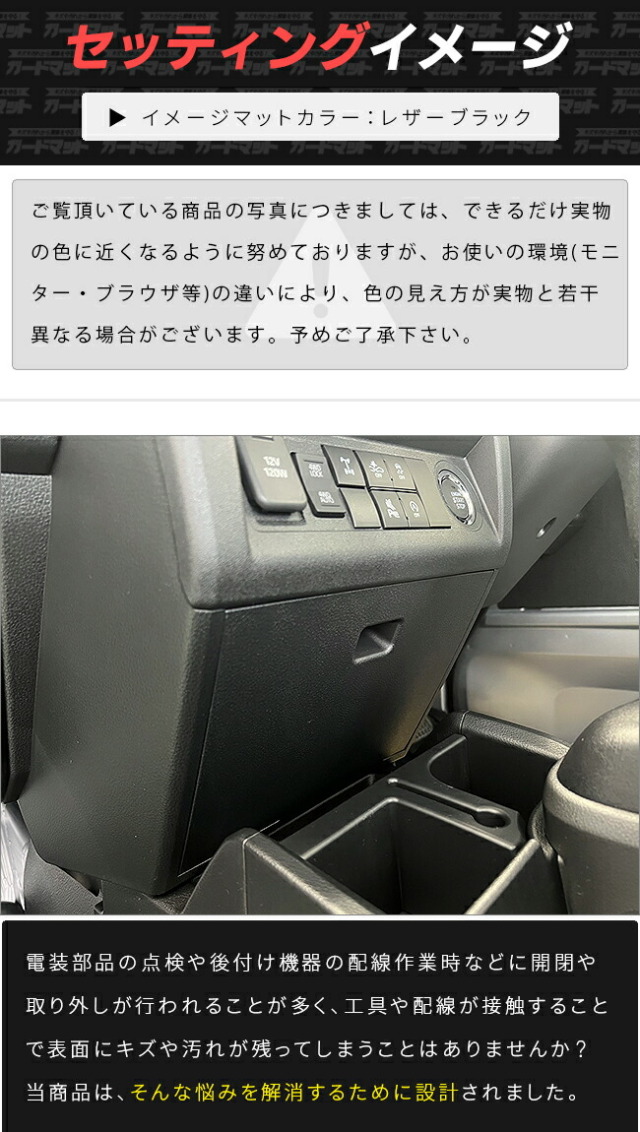 ダイハツハイゼットトラックジャンボガードマットヒューズボック