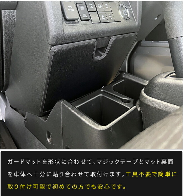 ダイハツハイゼットトラックジャンボガードマットヒューズボック