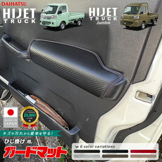 ダイハツ ハイゼットトラック ハイゼットトラックジャンボ ガード