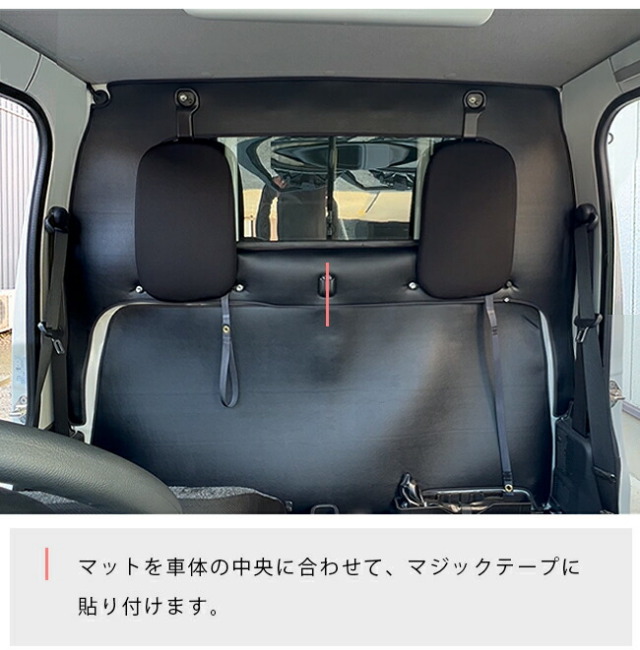 スバルサンバートラックガードマットキックガードキャビン背面用
