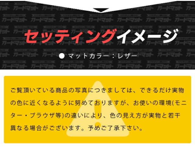 スバルサンバートラックガードマットキックガードキャビン背面用