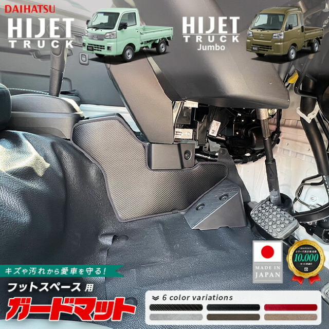 ダイハツ ハイゼットトラック ハイゼットジャンボ S510P S500P ガード