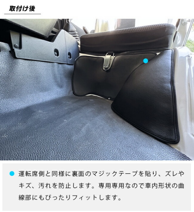 スバルサンバートラックグランドキャブガードマットキックガード