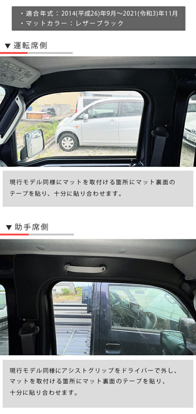 ダイハツハイゼットトラックジャンボ専用ガードマットセットキッ