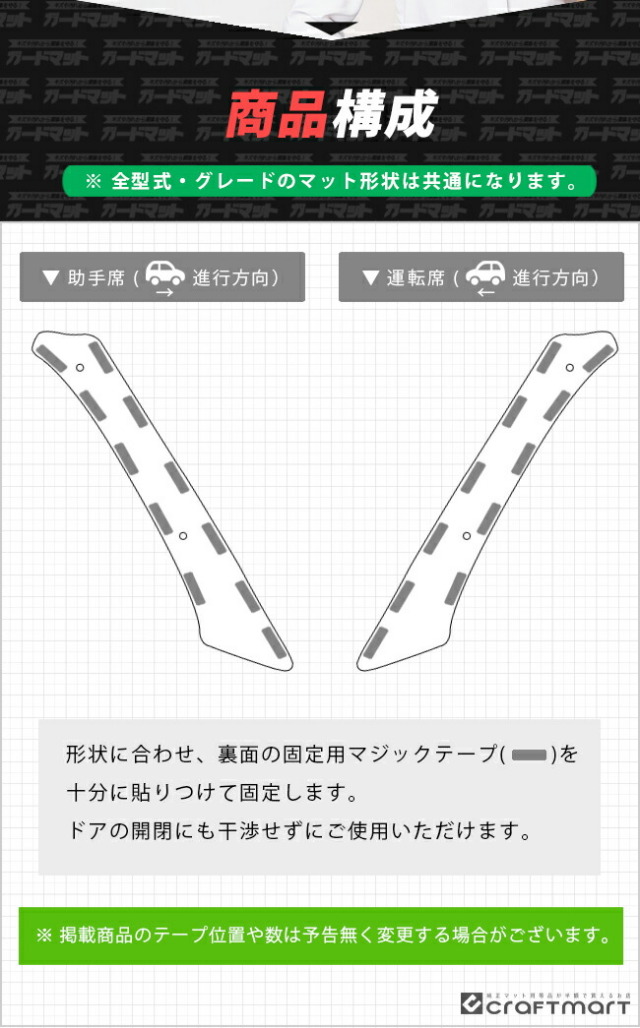 ダイハツハイゼットトラックジャンボ専用ガードマットキックガー