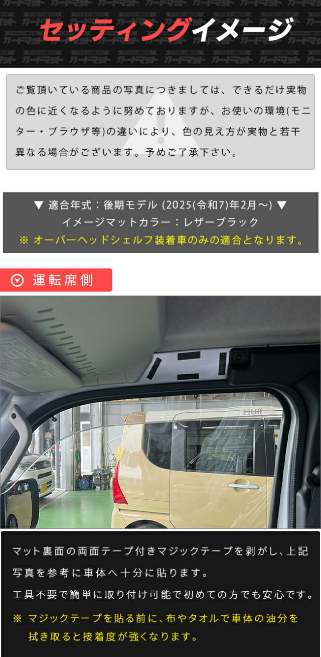 ダイハツハイゼットトラックジャンボ専用ガードマットキックガー