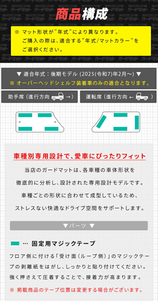 ダイハツハイゼットトラックジャンボ専用ガードマットキックガー