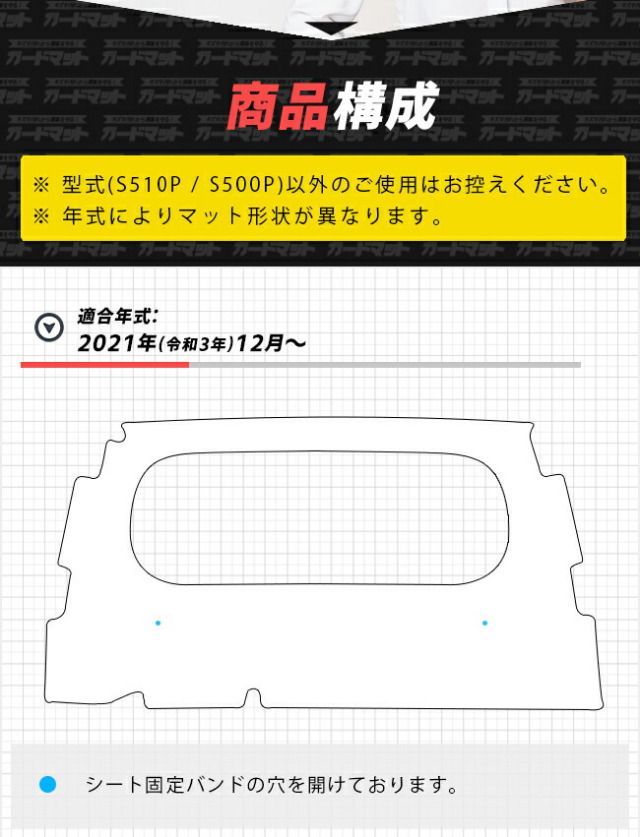 スバルサンバートラックグランドキャブ専用ガードマットキックガ