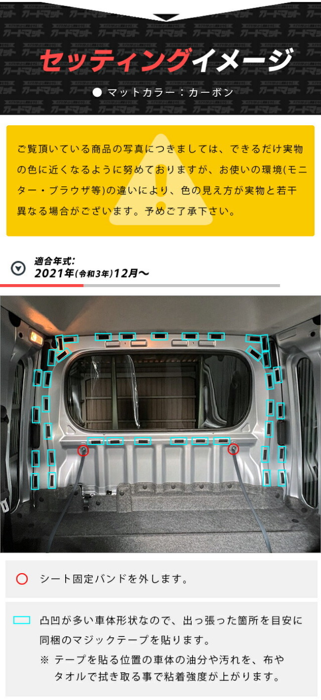 スバルサンバートラックグランドキャブ専用ガードマットキックガ