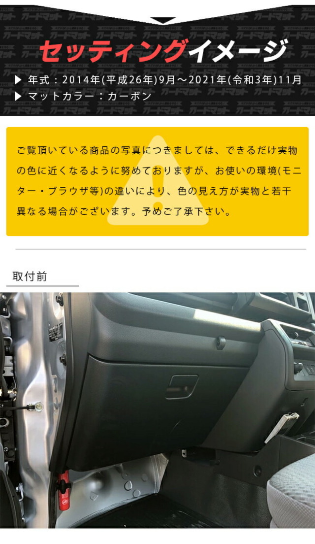 スバルサンバートラックグランドキャブガードマットキックガード