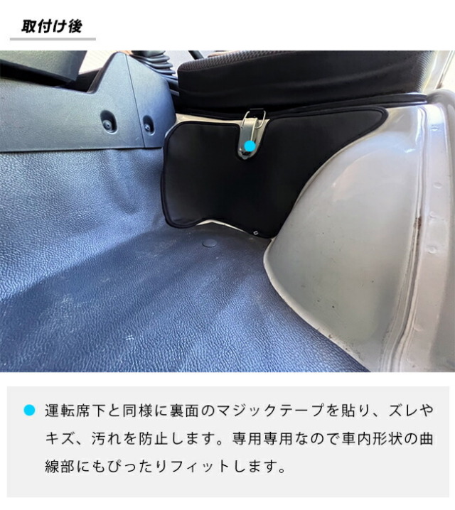 スバルサンバートラックグランドキャブガードマットキックガード