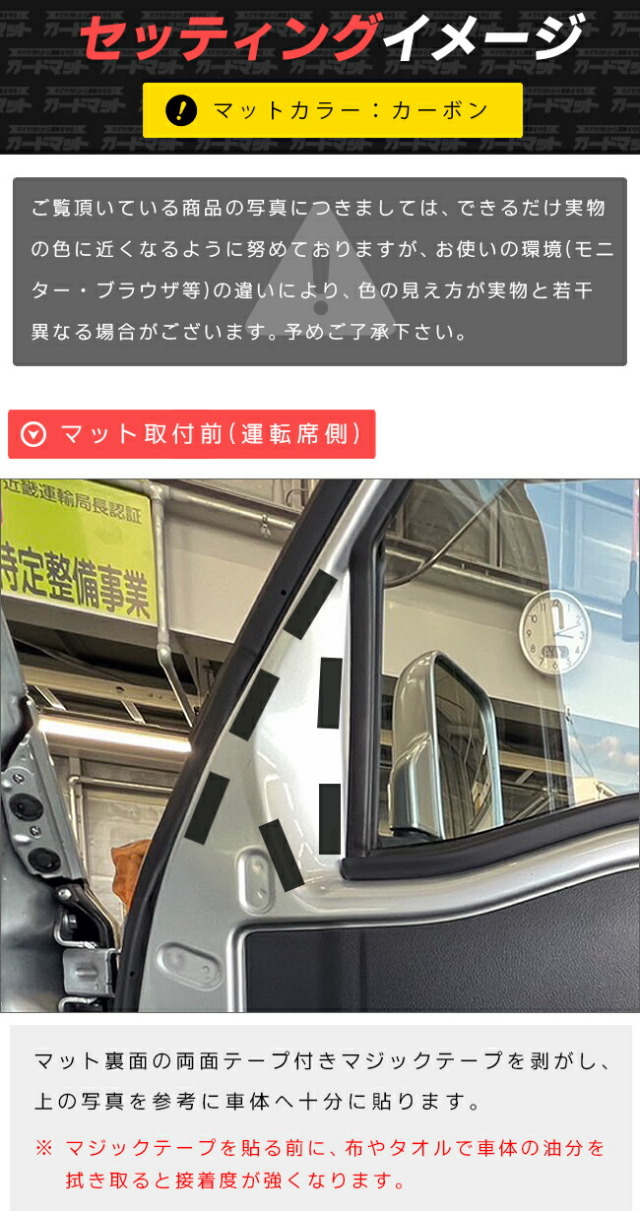 ダイハツハイゼットトラックS510PS500Pガードマットドアトリム側
