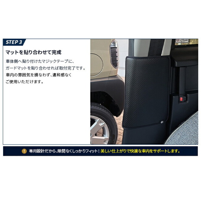ダイハツムーヴキャンバスLA850SLA860Sフロントシートベルト下ガードマットキックガー