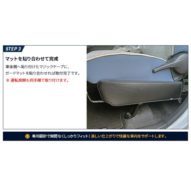 ダイハツムーヴキャンバスLA850SLA860Sフロントシートサイドガードマットキックガード