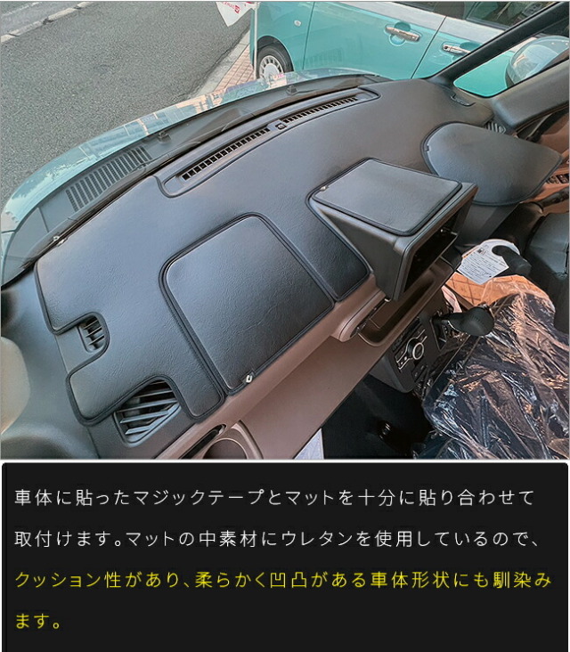 ダイハツムーヴキャンバスダッシュボードマット3枚組LA850系LA86