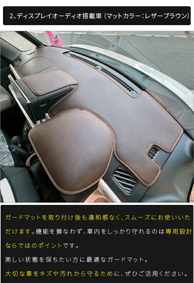 ダイハツムーヴキャンバスダッシュボードマット3枚組LA850系LA86