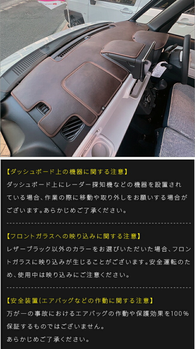 ダイハツムーヴキャンバスダッシュボードマット3枚組LA850系LA86