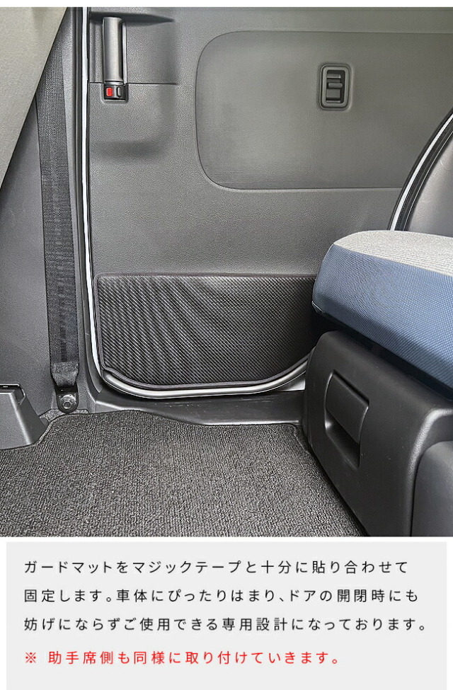 ダイハツ ムーヴキャンバス LA850S LA860S ガードマット キックガード