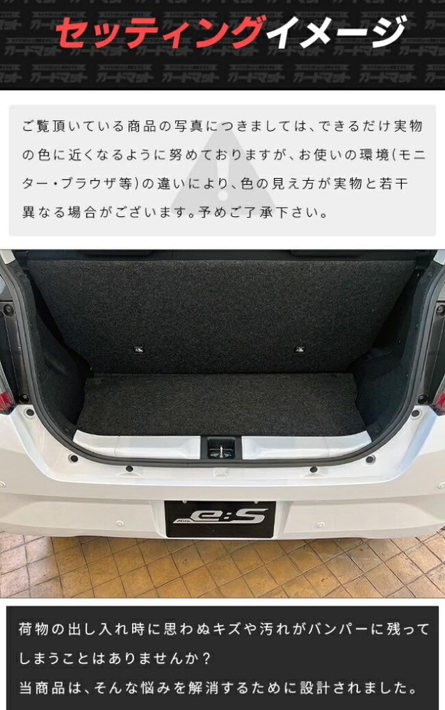 ダイハツミライースバンパーガードマットキックガードLA350系専用