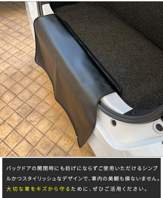 ダイハツミライースバンパーガードマットキックガードLA350系専用
