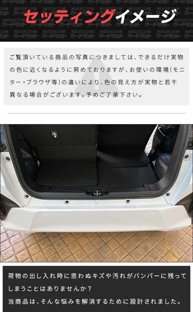 ダイハツムーブバンパーガードマットキックガードLA850系専用アク