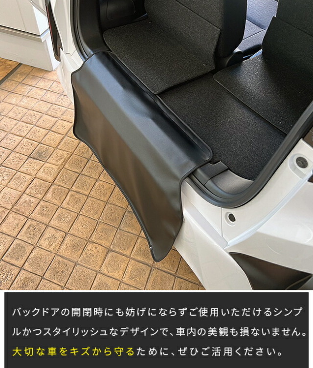 ダイハツムーブバンパーガードマットキックガードLA850系専用アク