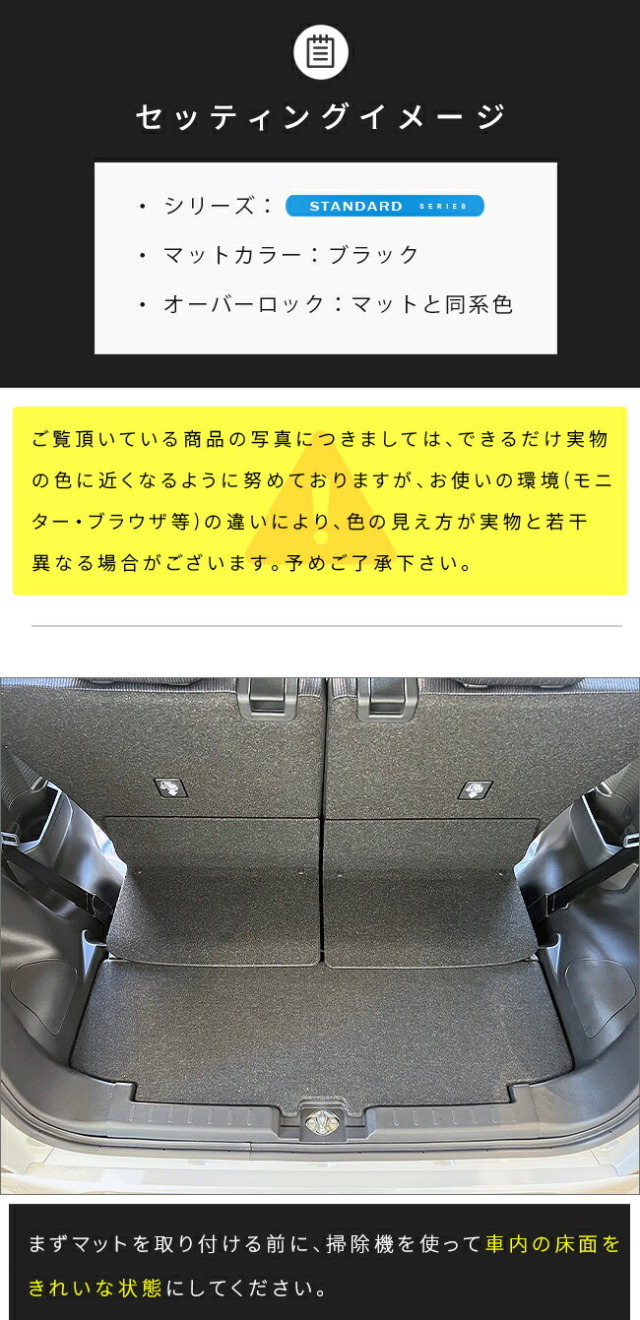 ダイハツ新型ムーヴラゲッジマットDXシリーズLA850SLA860S専用ア