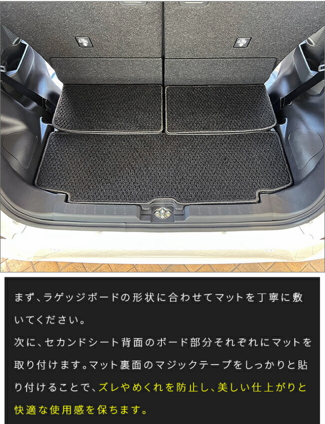 ダイハツ新型ムーヴラゲッジマットDXシリーズLA850SLA860S専用ア