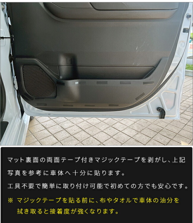 ダイハツムーブガードマットキックガードフロントドアトリム用2枚