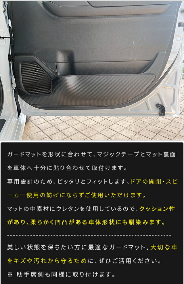 ダイハツムーブガードマットキックガードフロントドアトリム用2枚