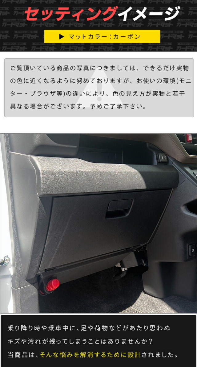 ダイハツムーブガードマットキックガードグローブボックス用1枚L