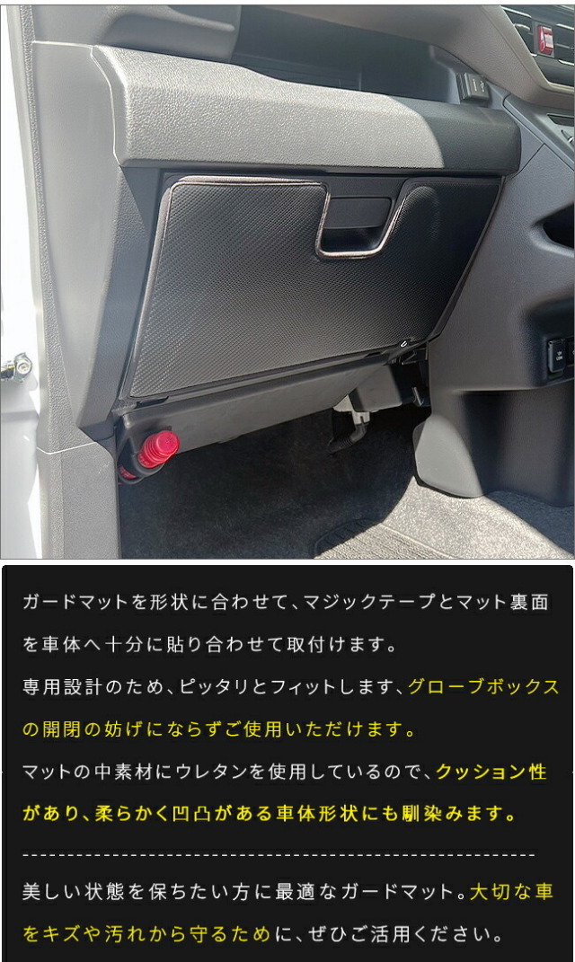 ダイハツムーブガードマットキックガードグローブボックス用1枚L