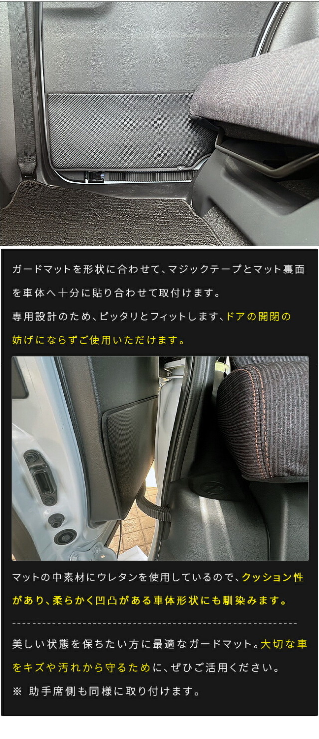 ダイハツムーブガードマットキックガードリアドアトリム用2枚組L