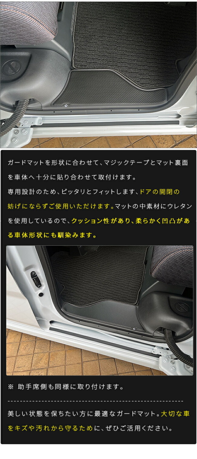 ダイハツタントガードマットキックガードリアサイドステップ用2枚