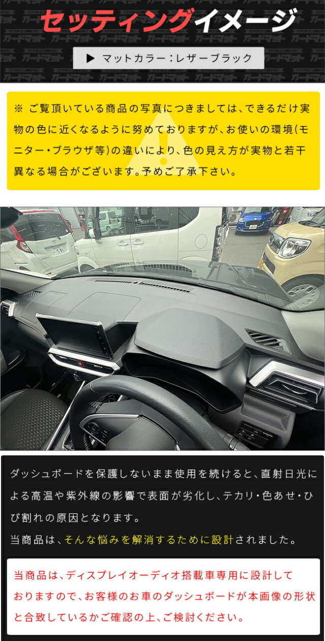 ダイハツロッキーガードマットダッシュボード用A200系専用アクセ