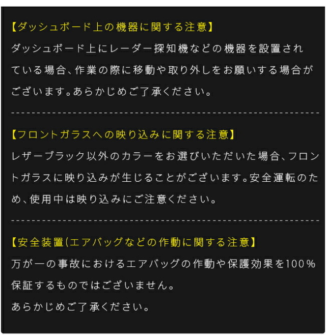 ダイハツロッキーガードマットダッシュボード用A200系専用アクセ