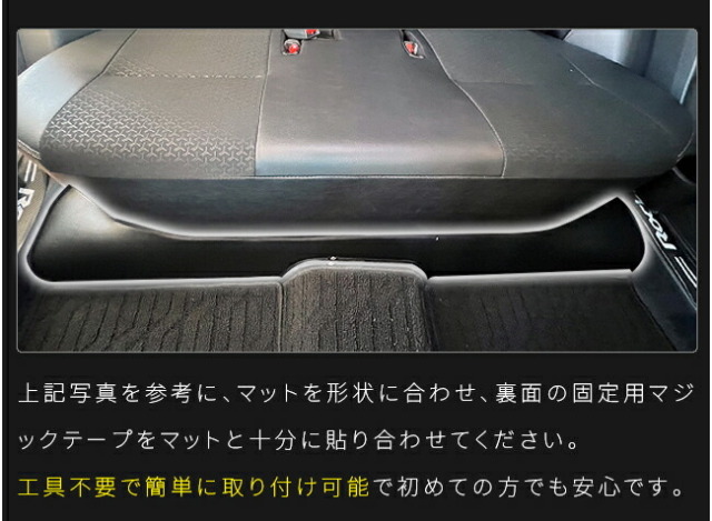 ダイハツロッキーガードマット後部座席下用A200系ディスプレイオ