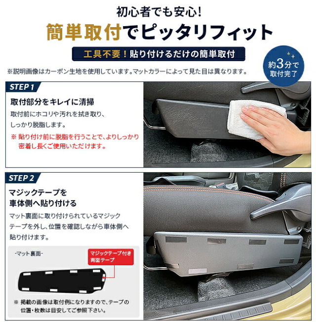 ダイハツタフトLA900SLA910Sフロントシートサイドガードマットキックガード2枚組保護マ