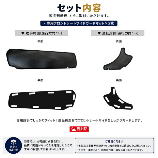 ダイハツタフトLA900SLA910Sフロントシートサイドガードマットキックガード2枚組保護マ
