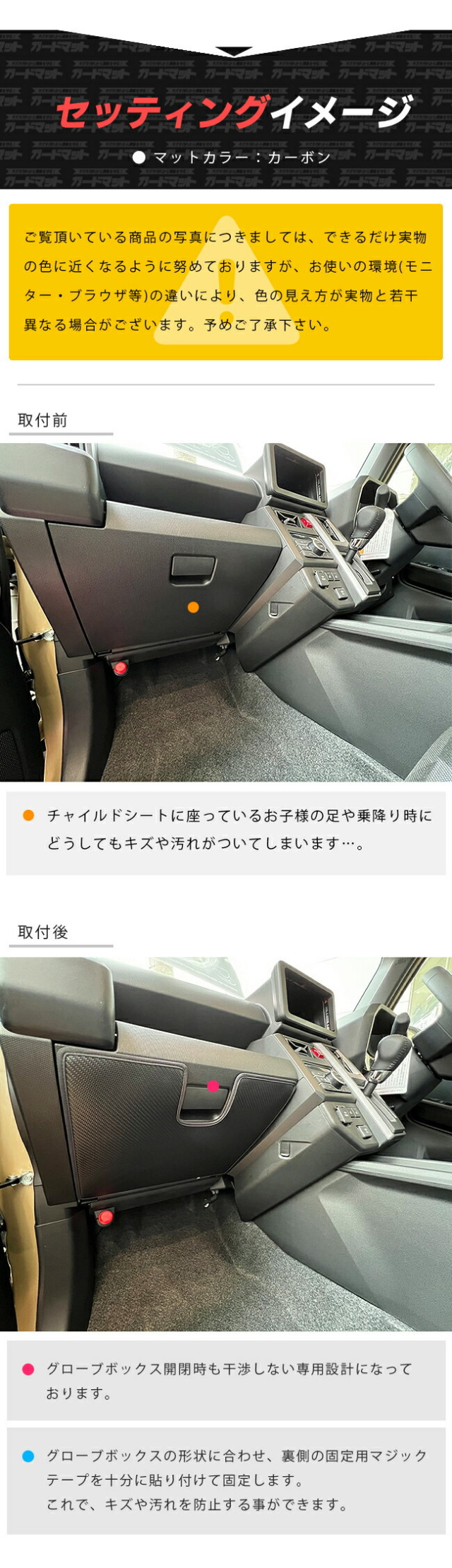 ダイハツタフトガードマットキックガードグローブボックス用内装