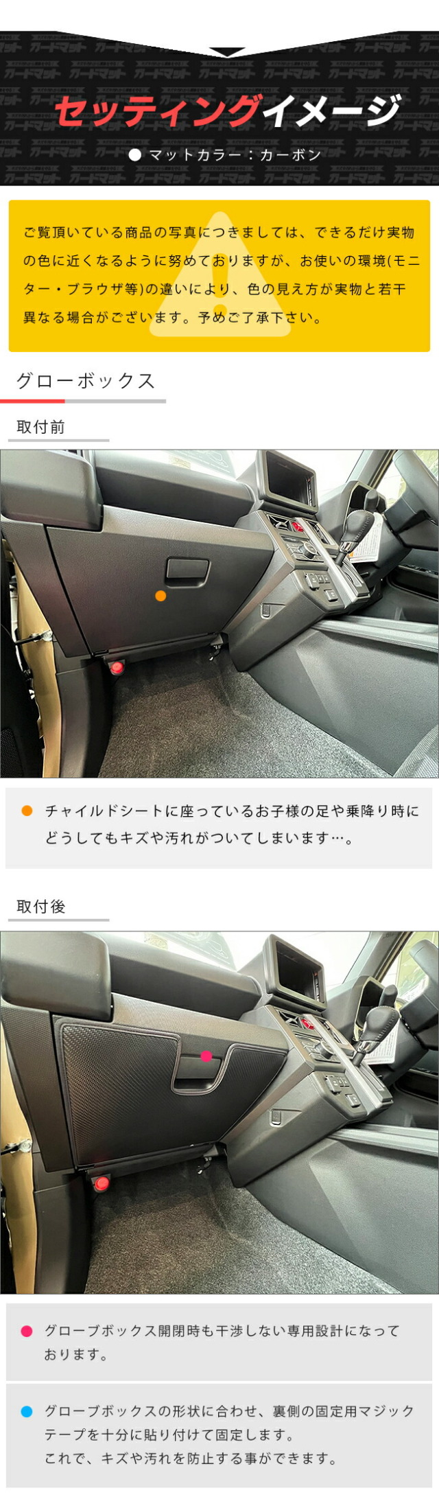 ダイハツタフトガードマットキックガードグローブボックス用内装