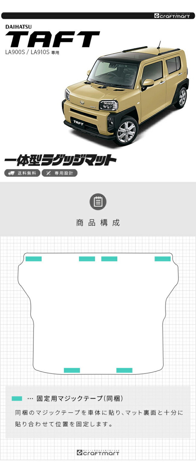 ダイハツタフト一体型ラゲッジマットLA900SLA910S専用車用アクセ
