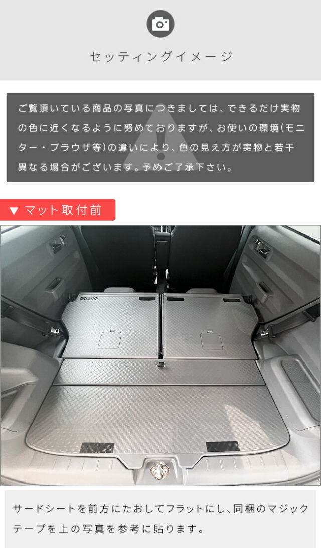ダイハツタフト一体型ラゲッジマットLA900SLA910S専用車用アクセ