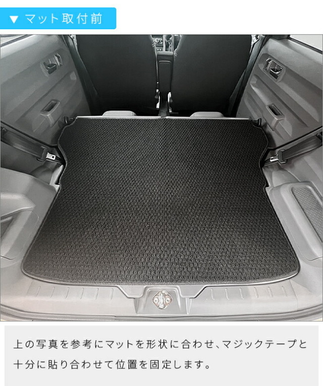 ダイハツタフト一体型ラゲッジマットLA900SLA910S専用車用アクセ