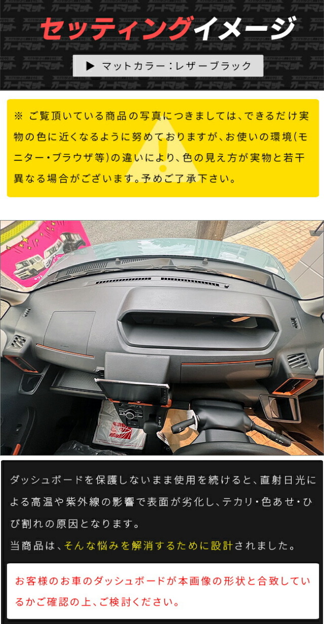 ダイハツタントダッシュボードマット3枚組LA650系LA660系専用アク