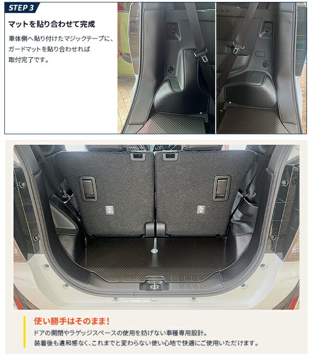 ドア開閉やラゲッジスペースの使用を妨げない専用設計
