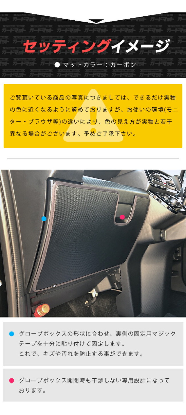 タントガードマットグローブボックス用DAIHATSUTantoカスタムLA6