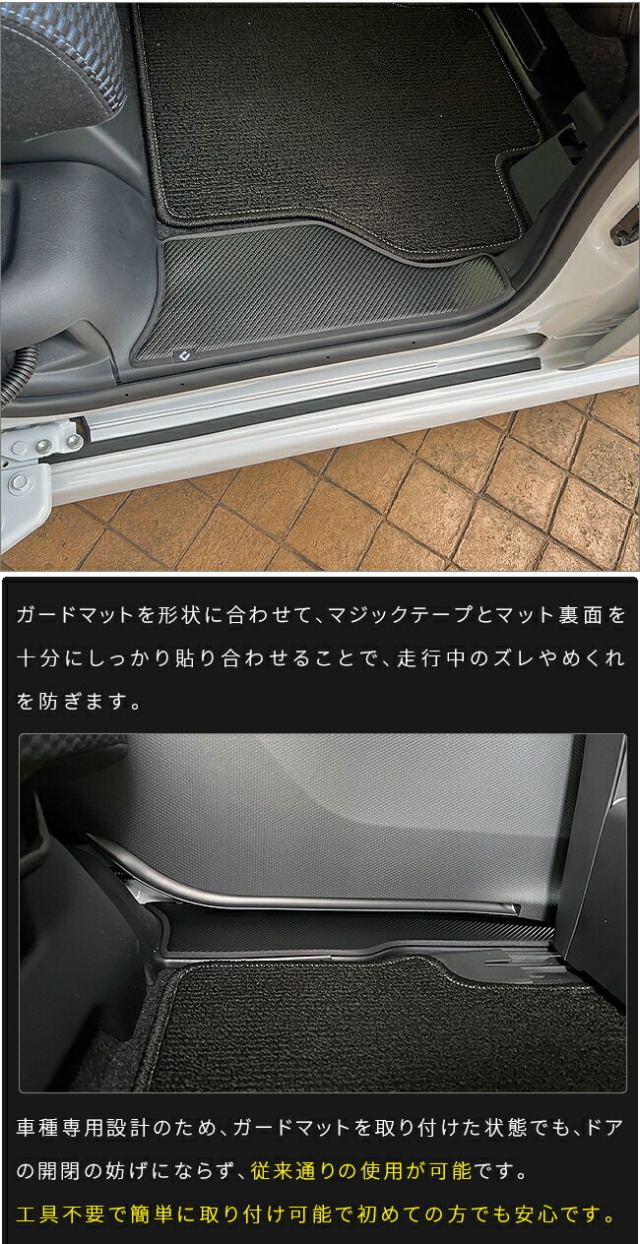 ダイハツタントガードマットキックガードリアサイドステップ用2枚