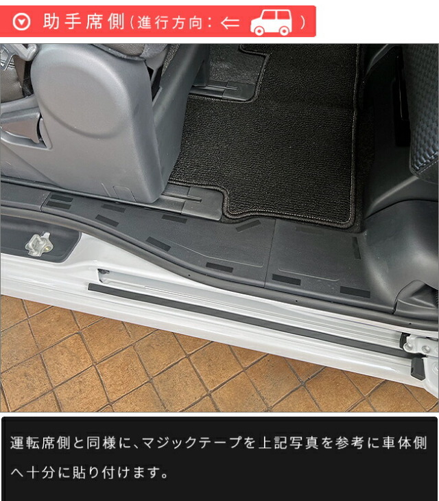 ダイハツタントガードマットキックガードリアサイドステップ用2枚