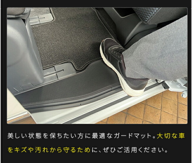 ダイハツタントガードマットキックガードリアサイドステップ用2枚